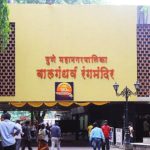 Pune: बालगंधर्व रंगमंदिराच्या पुर्नविकाचा मुद्दा पुन्हा अजेंड्यावर