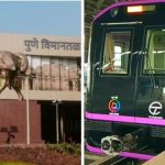 Pune: विमानतळापर्यंत थेट मेट्रोची कनेक्टिव्हिटी – केंद्रीय राज्यमंत्री मुरलीधर मोहोळ यांची माहिती