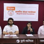 महाराष्ट्रात ‘अँटी लँड ग्रॅबिंग कायदा’ लागू नागरीक सोशल फाउंडेशनची  करण्याची मागणी