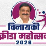 विनायकी क्रीडा महोत्सवानिमित्त खुल्या जिल्हास्तरीय रोलर स्केटिंग स्पर्धेत 250खेळाडू सहभागी